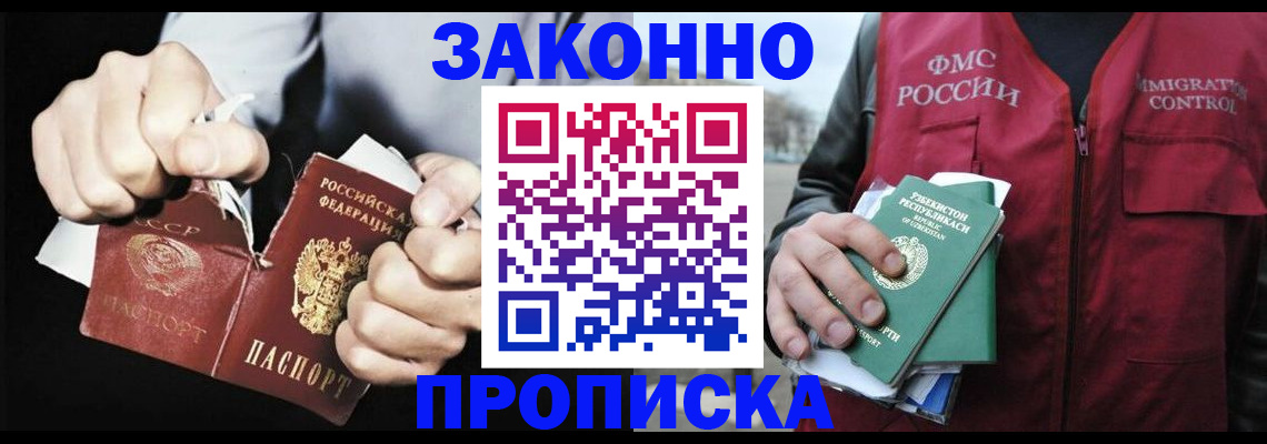 временная регистрация гарантия в Яранске