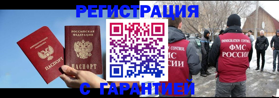 временная регистрация купить в Яранске