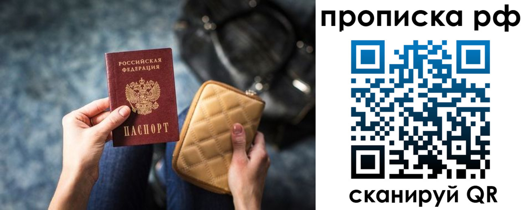 прописка регистрация в Яранске