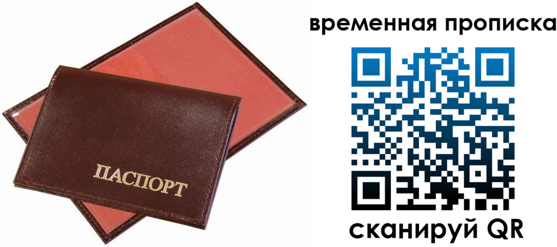 прописка в квартире в Яранске