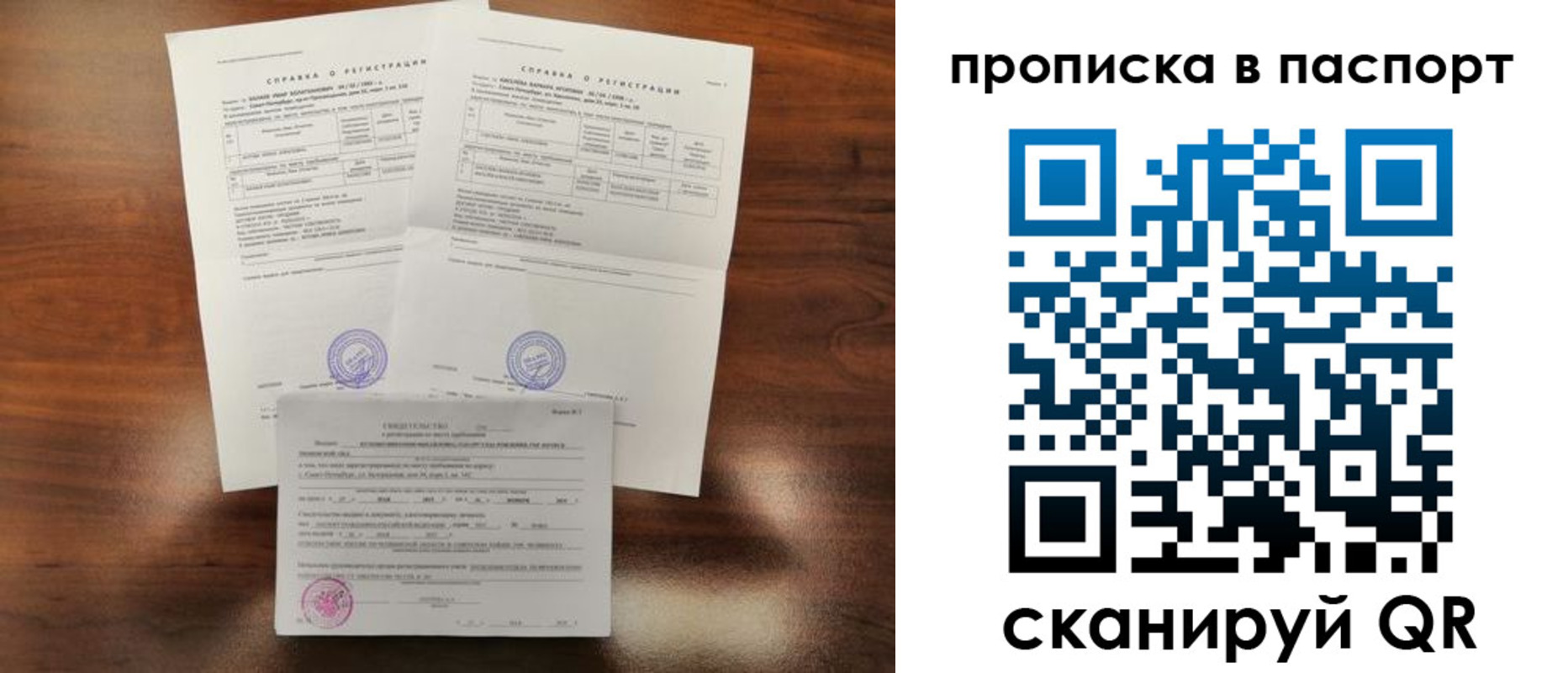 прописка для военкомата в Яранске