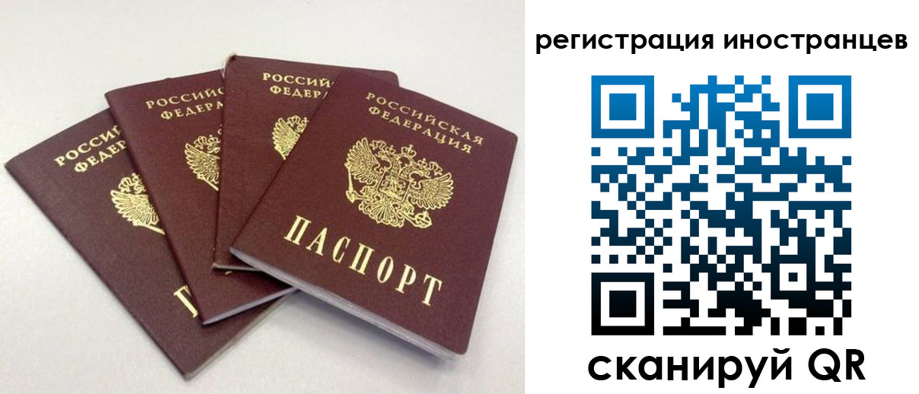 временная регистрация для школы в Яранске