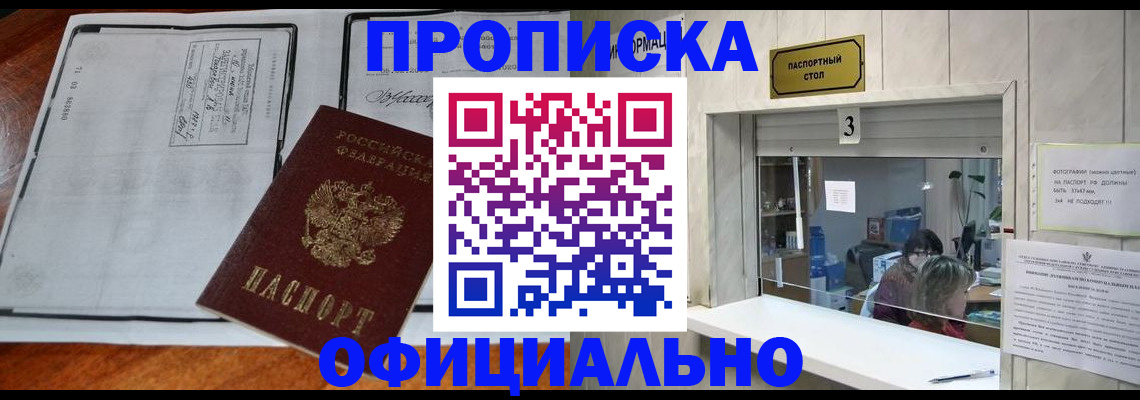 временная регистрация адрес в Яранске