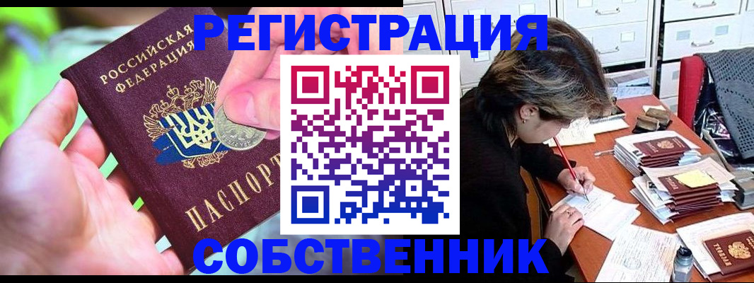 прописка для кредита в Яранске