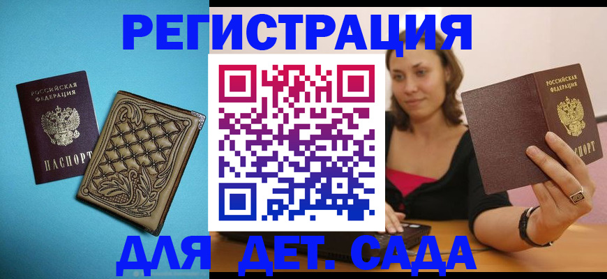 прописка поиск в Яранске