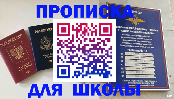 временная регистрация для всех в Яранске