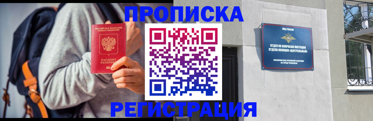 временная регистрация надежно в Яранске